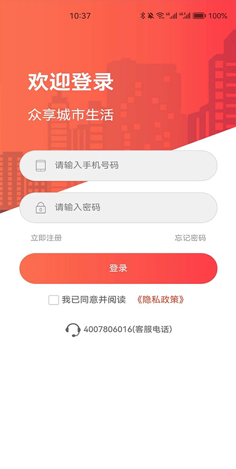 截图4